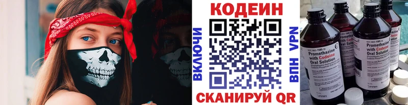 сколько стоит Железногорск-Илимский kraken как зайти Codein напиток Lean (лин)