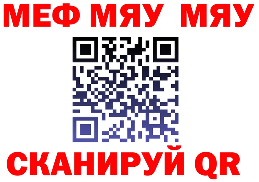МЕТАДОН VHQ зеркало площадка мега Железногорск-Илимский