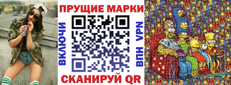 Марки 25I-NBOMe 1,8мг Железногорск-Илимский