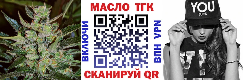 купить   Железногорск-Илимский  Дистиллят ТГК THC oil 